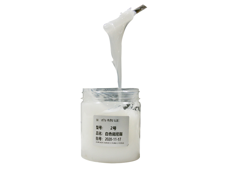 润滑脂-2#白色阻尼脂