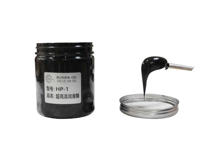 润滑脂-HP-1超高温