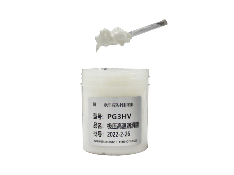 润滑脂-PG3HV极压高温润滑脂